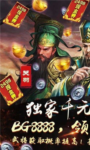 三国霸权正式版0