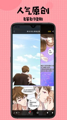 吊丝漫画2022新年版