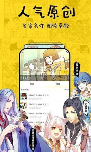 迷妹漫画app2022新年版2