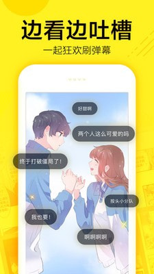 快看漫画免费分享版2022新年版