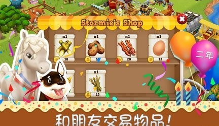 农庄物语2Farm Story 2