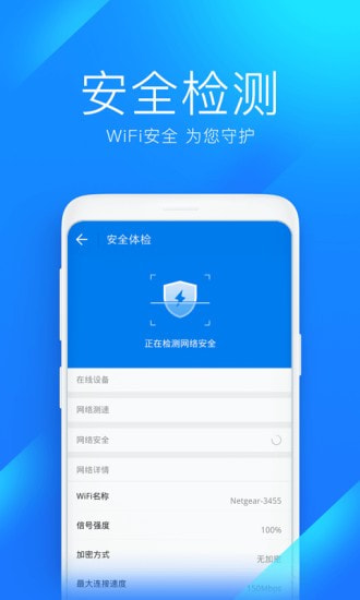 wifi万能钥匙2022版