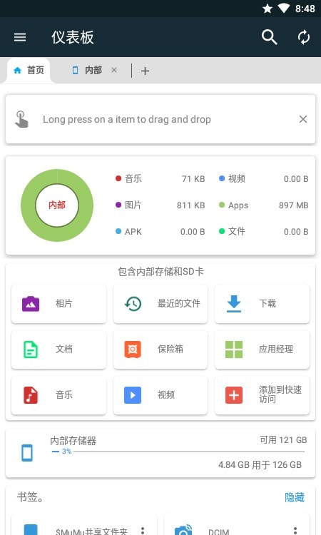 Smart File Manager文件管理