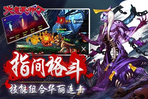 伏魔天师令手游正式版