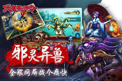 伏魔天师令手游正式版