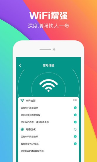 WiFi密码助手