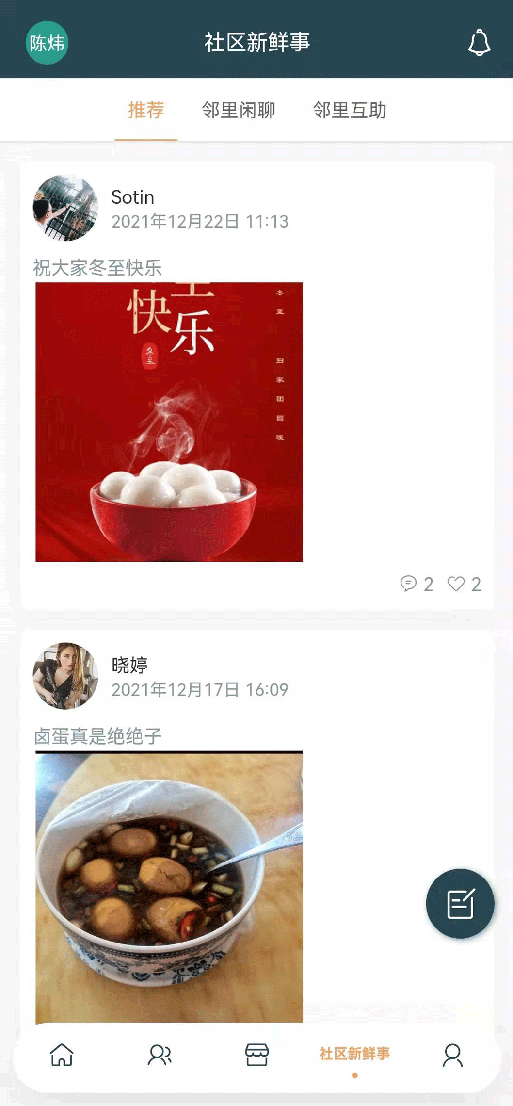 华奥系e家