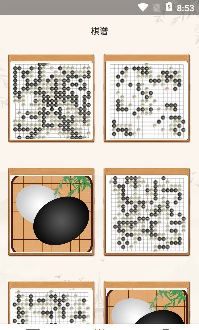 围棋教学