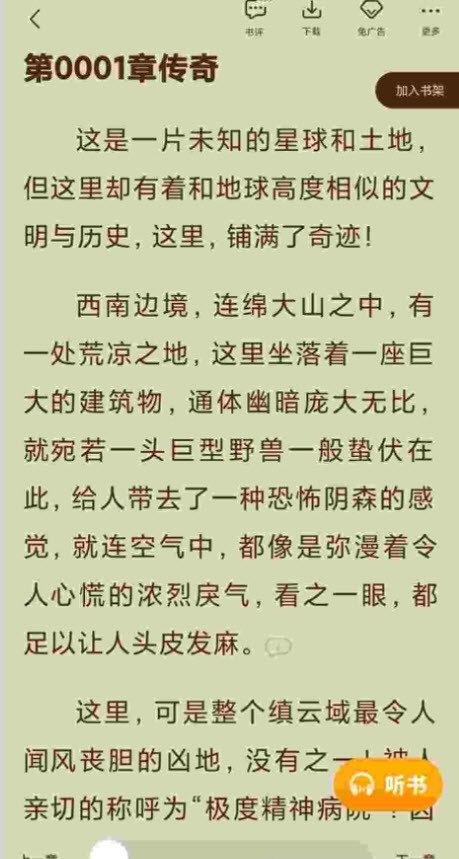 必看免费小说清爽永久