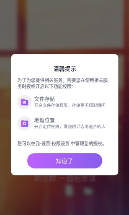 附近速配