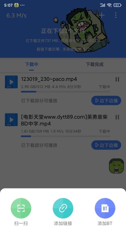 浩克下载软件app(无视冷门)