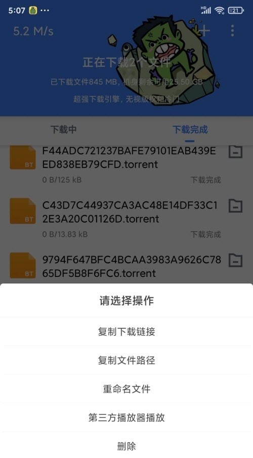 浩克下载软件app(无视冷门)