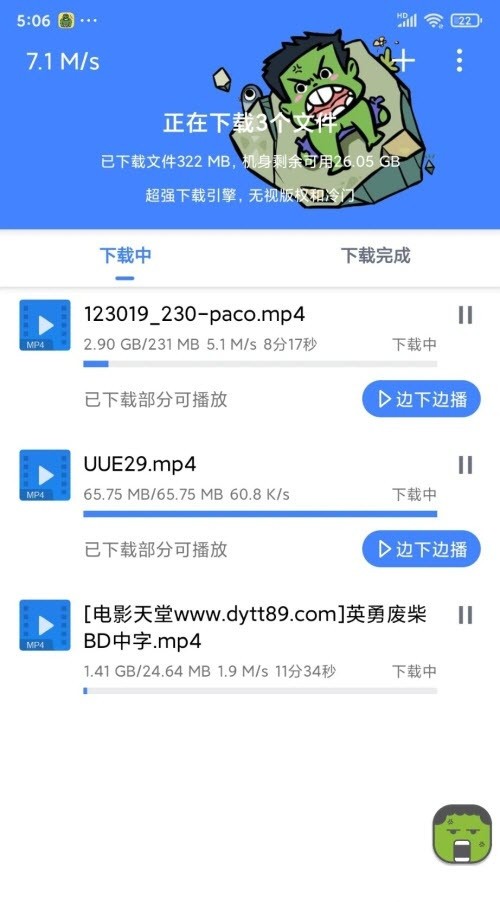 浩克下载软件app(无视冷门)