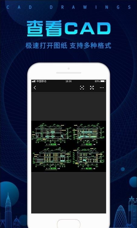 CAD DWG手机看图