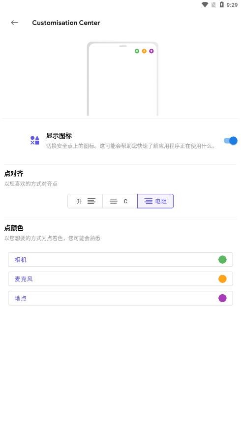 SafeDot隐私检测