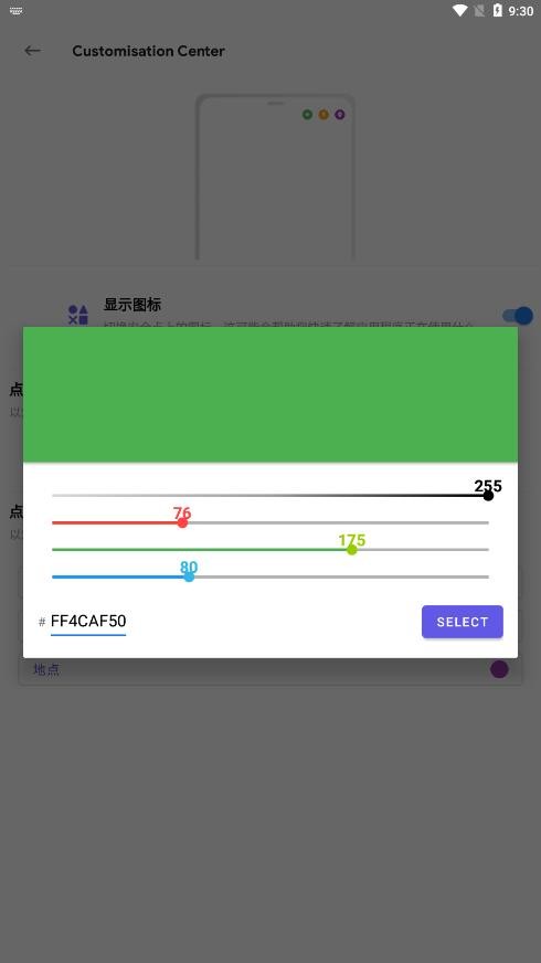 SafeDot隐私检测