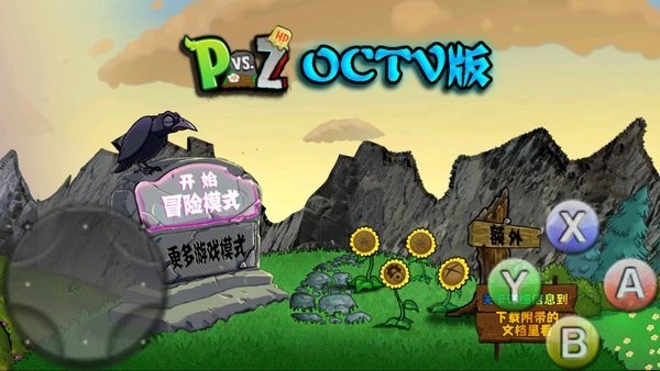 植物大战僵尸OCTV版(PVZ OCTV HD)