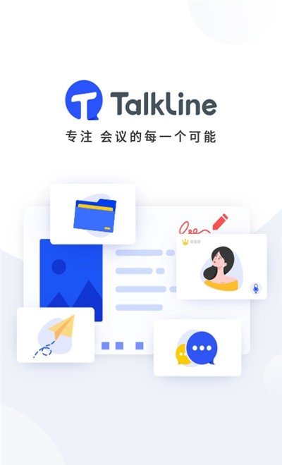 TalkLine(视频会议)