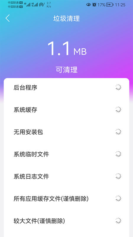 追风WiFi大师