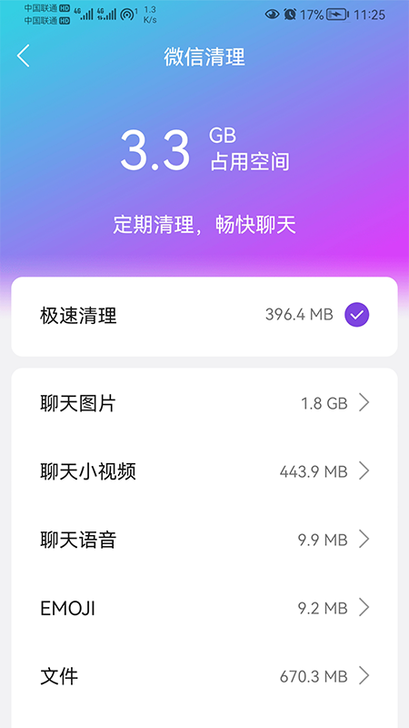 追风WiFi大师