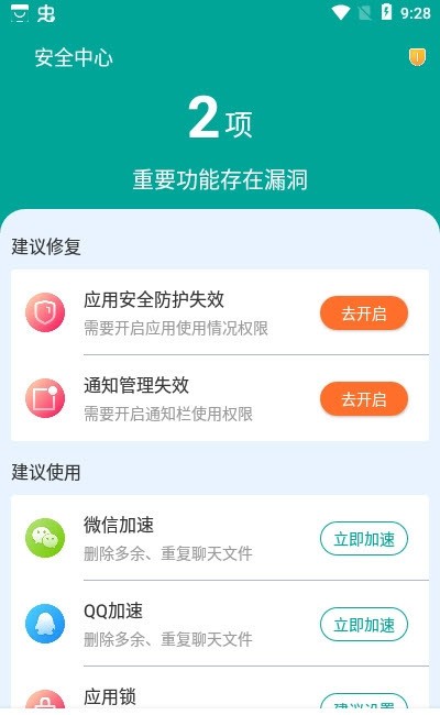 大象wifi极速连