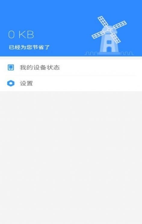 一灯清理手机内存截图3