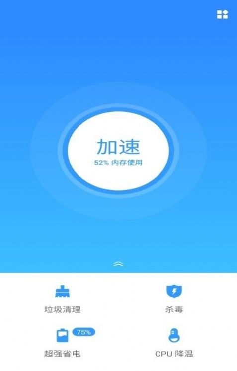 一灯清理手机内存