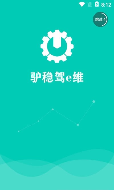 驴稳驾e维办公