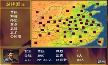 三国群英传2中文版经典单机版