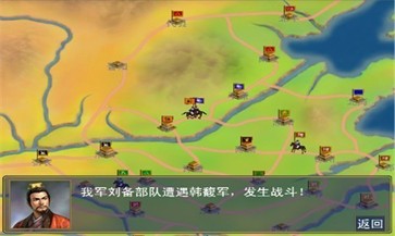 三国群英传2中文版经典单机版