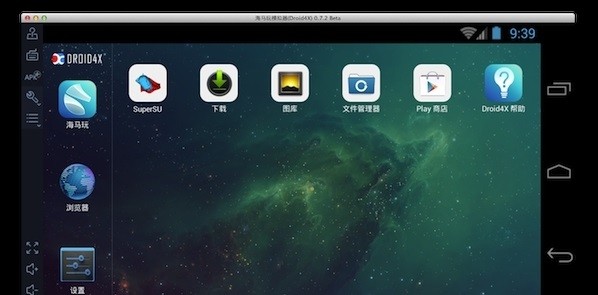 海马玩模拟器安卓版下载安装(Droid4X)