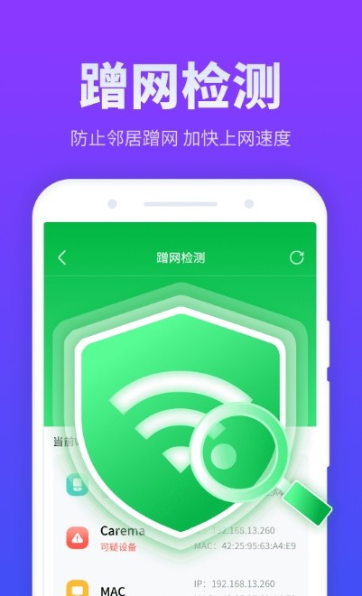 放心连WiFi