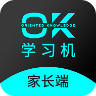 OK学习机家长端免费下载安装2022最新版