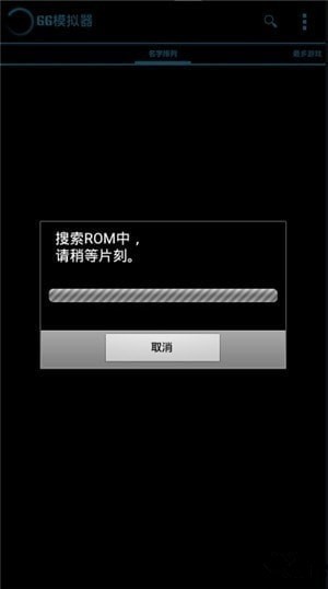 gg模拟器免root