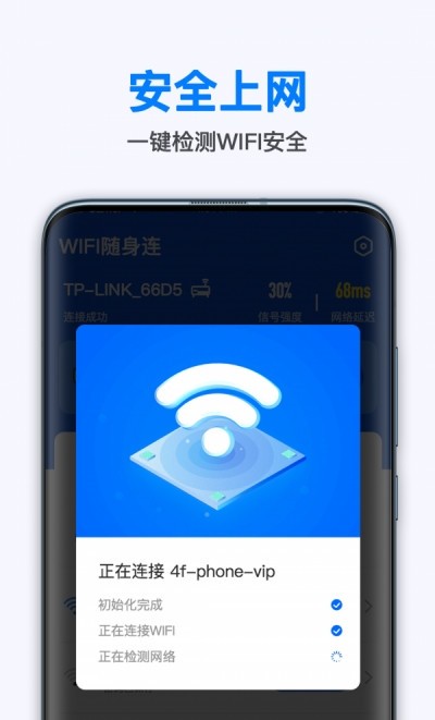 WiFi无线畅连2022