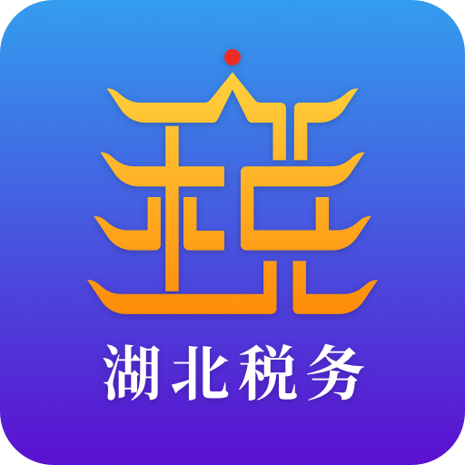 楚税通app医保缴费安卓版下载