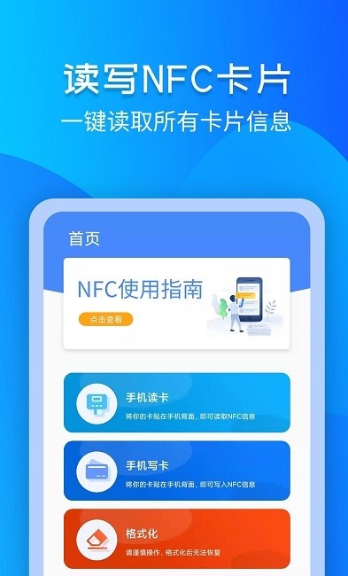 灵动NFC门禁卡