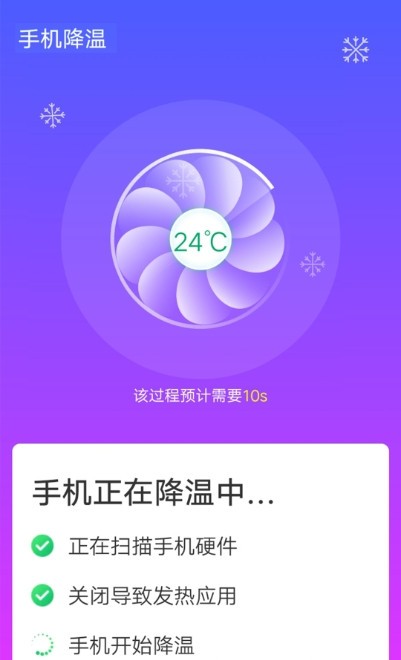 青春wifi速连