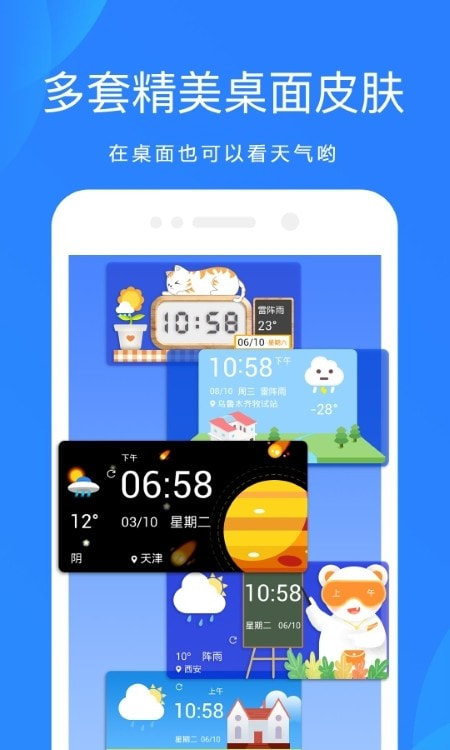 天气预报app最新版2023