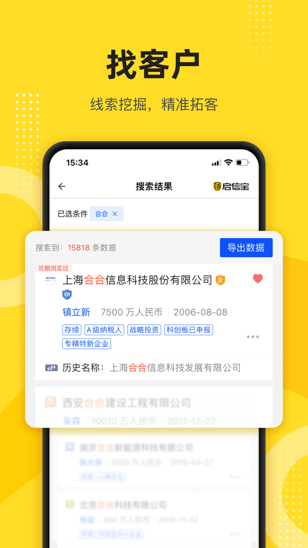 启信宝