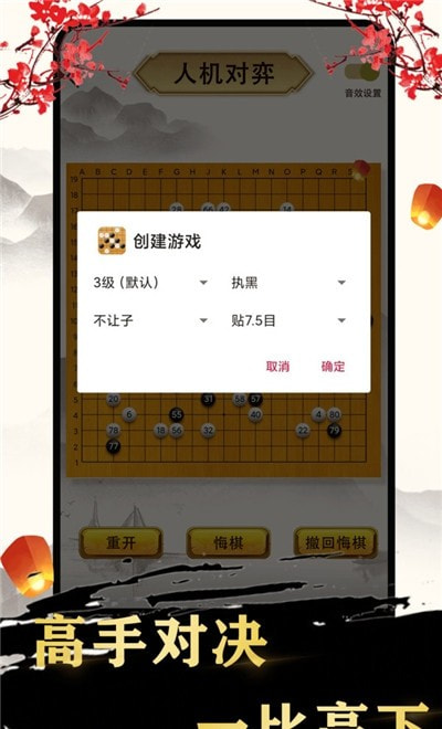 围棋入门