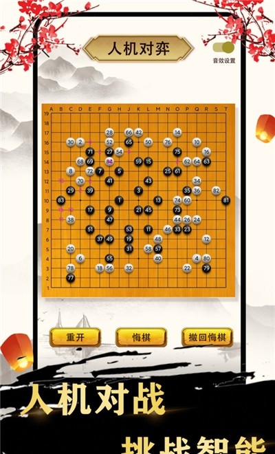 围棋入门