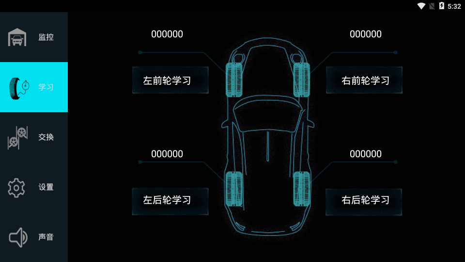 TPMS车装甲胎压监测app下载