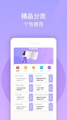 花样字体大全app下载