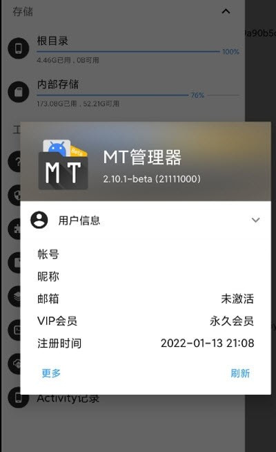 APK逆向修改源码（MT管理器）