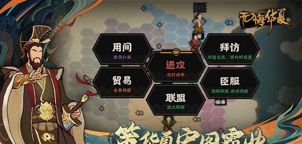 无悔华夏手游客户端