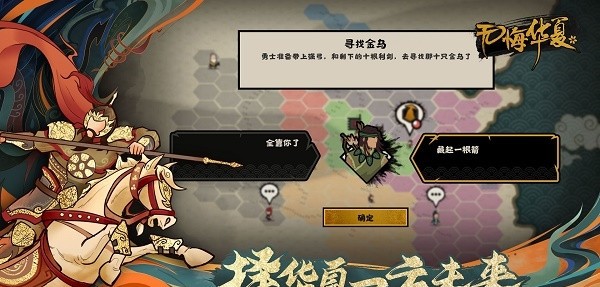 无悔华夏手游客户端