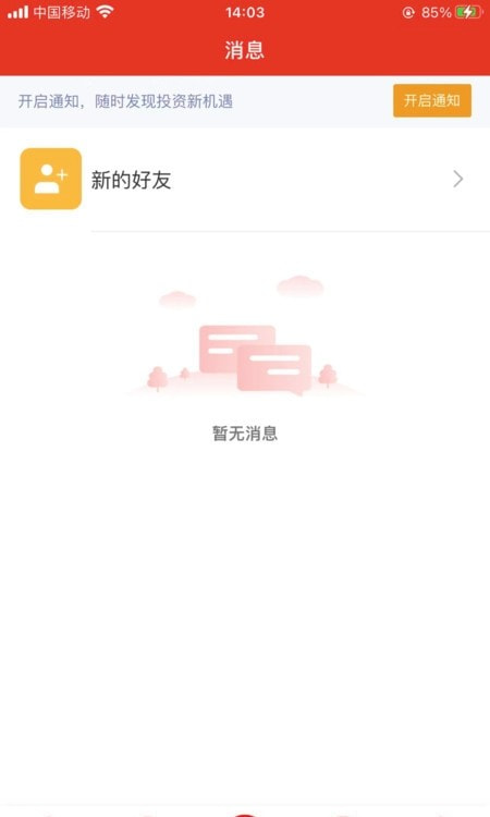 云上投洽会 商务部投资平台