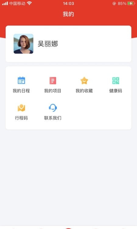 云上投洽会 商务部投资平台