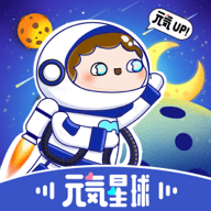 元气星球语音